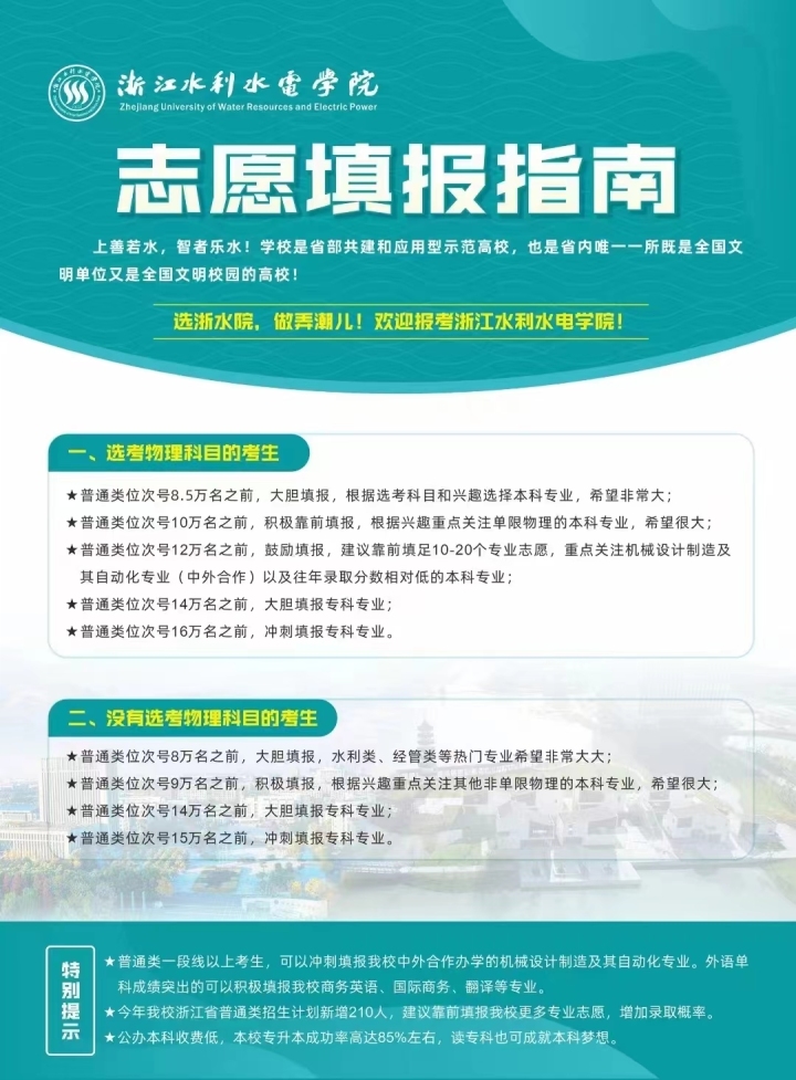浙大2019预估分数,浙江高于一本多少分能上浙大
