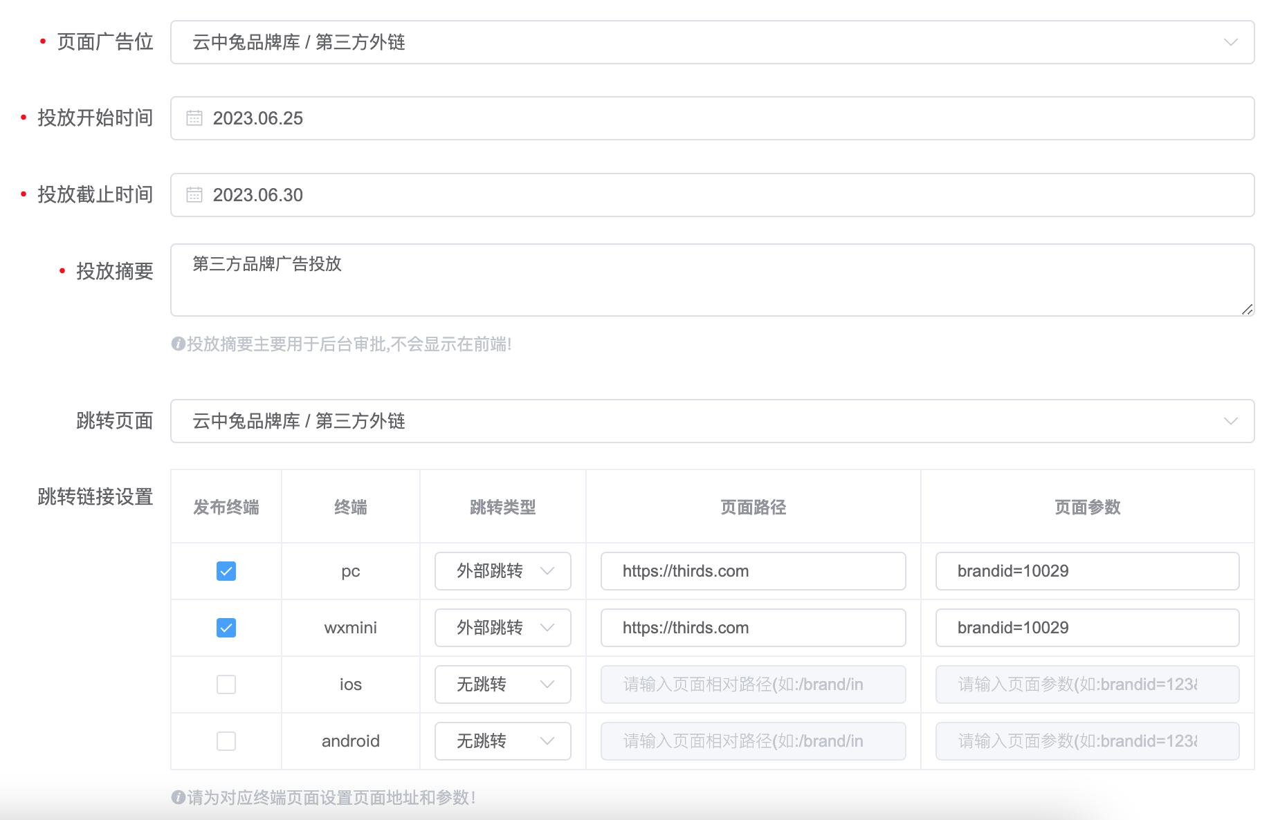 电商引流广告怎么推广,广告电商系统在线搭建