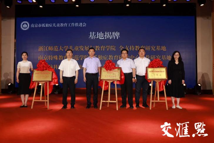 江苏省12所共同体学校,南京孤独症融合学校