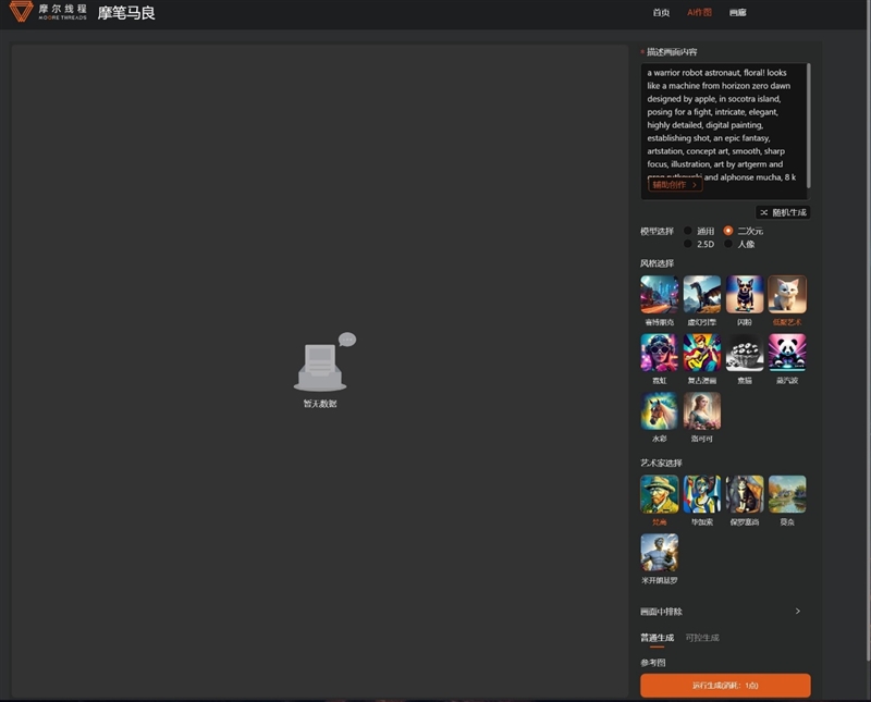 国产独立显卡MTTS80测试,mtts80显卡游戏测评