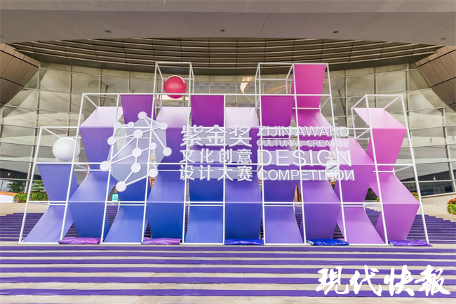 “泰裤辣”！第九届“紫金奖”文创设计大赛优秀作品展亮相