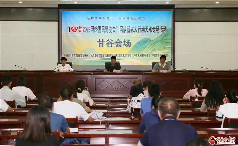 乡村振兴网络营销师活动,网络营销助推乡村振兴