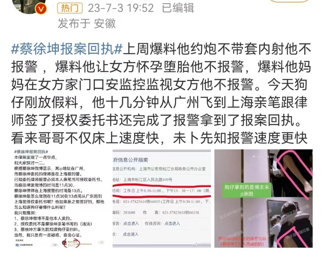 蔡徐坤公关澄清了吗,蔡徐坤事件澄清简评
