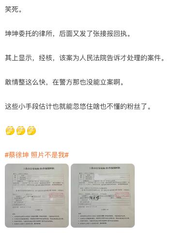 蔡徐坤公关澄清了吗,蔡徐坤事件澄清简评