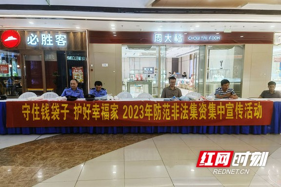 防范非法集资宣传月活动开展情况,开展非法集资月宣传活动民警感受