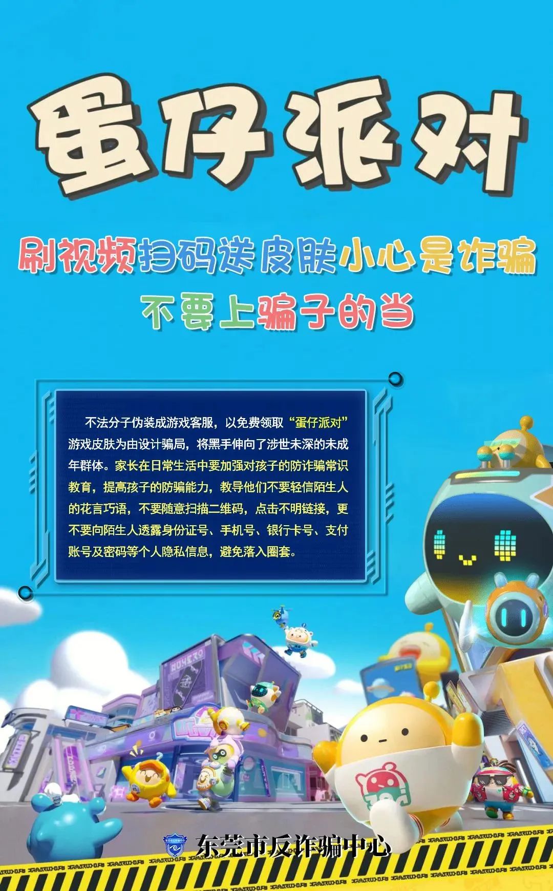 东莞被骗39万,东莞一镇11人被骗上百万