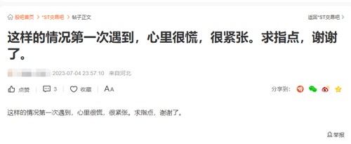 懵了！一字跌停，年报还是“难产”，再过2个月可能退市！