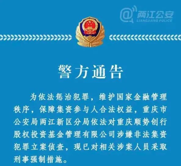 私募非法集资预防策略三查两问,假私募非法集资套路