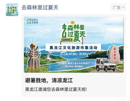 夏季黑龙江旅游避暑好去处,黑龙江清凉一夏旅游攻略