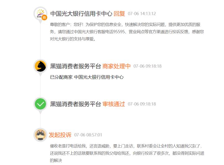 欠信用卡3000电话催债恐吓怎么办,欠网贷1000催收天天发信息怎么办