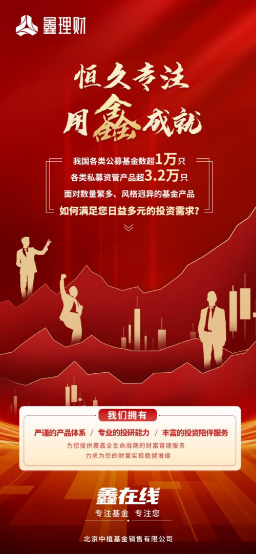 中植基金与鑫理财,中植基金鑫理财