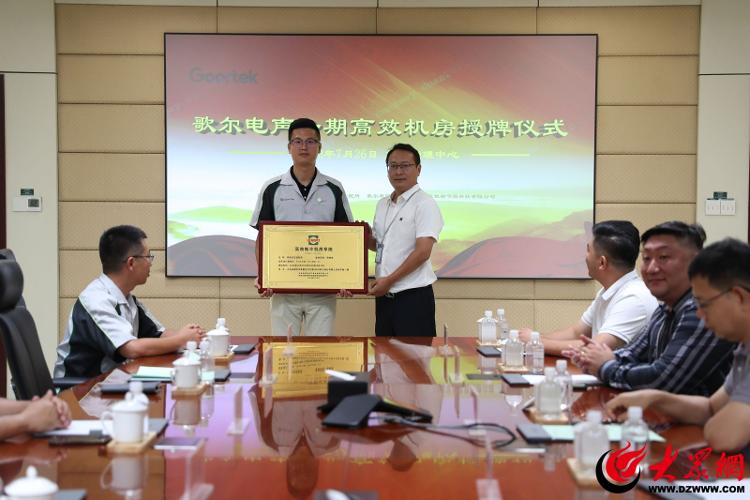 能效体系认证级别,歌尔超高效制冷机房