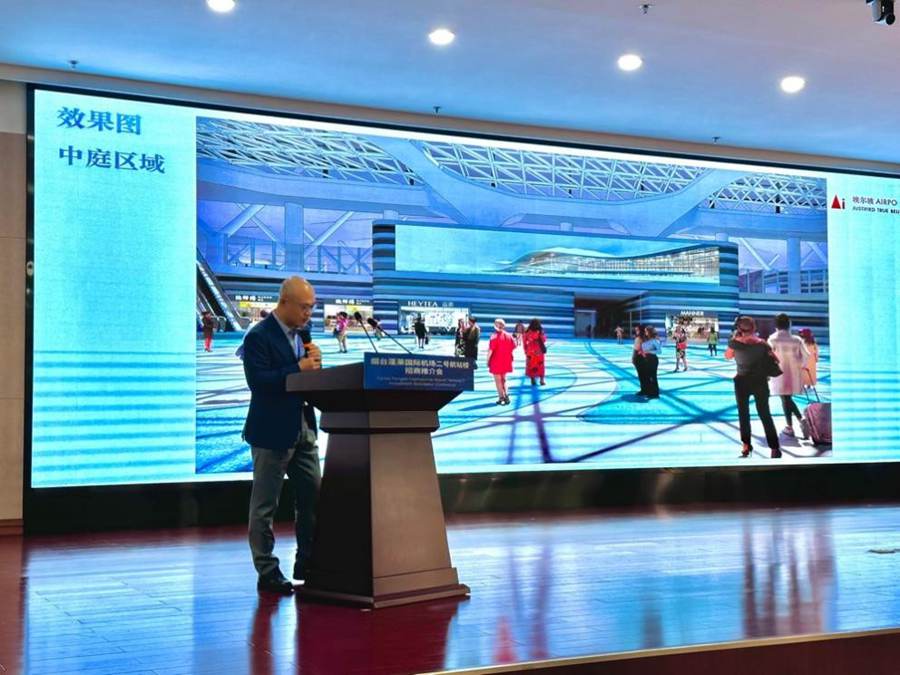 蓄势打造人文机场商业新形象烟台蓬莱国际机场2号航站楼招商推介会成功举办