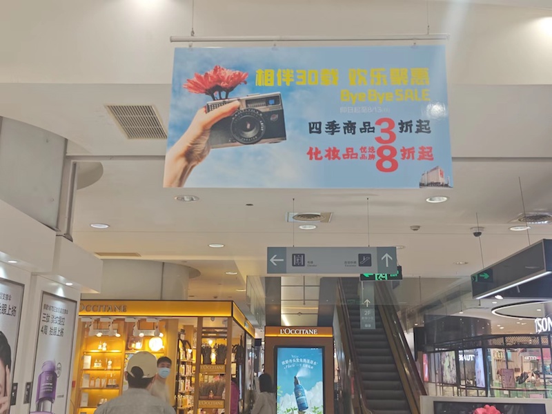 上海又一老牌百货将关闭,上海四大百货现状