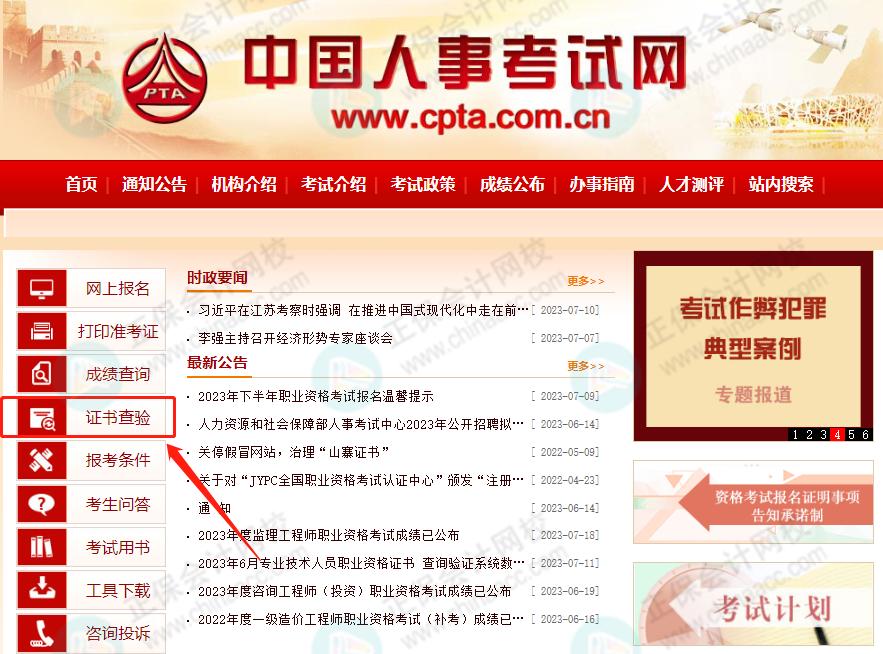 查考的证真假从哪里查,你考的驾照合格吗