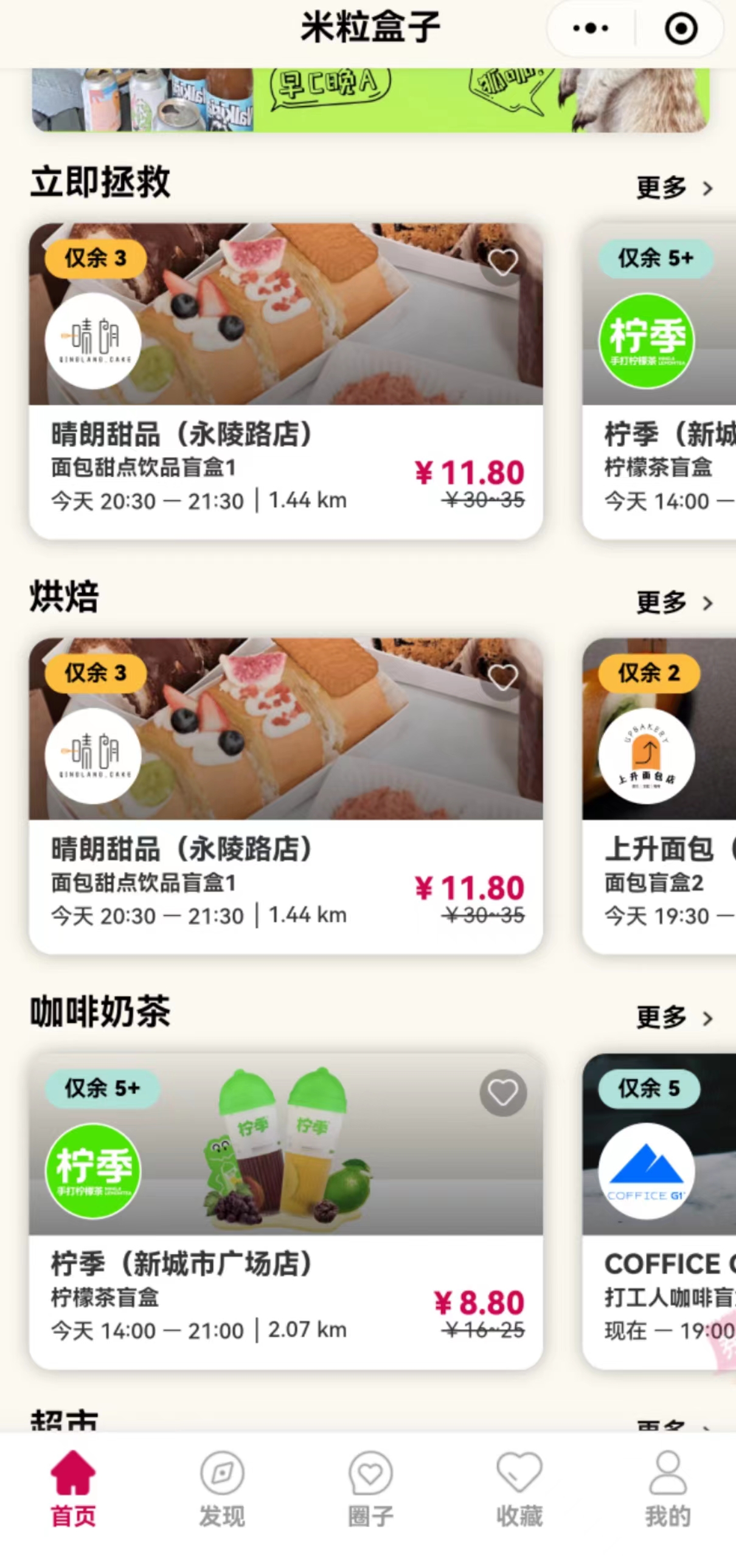 剩菜盲盒火了吗,年轻人喜欢盲盒