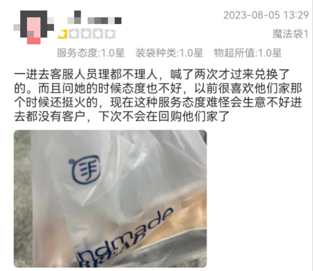 剩菜盲盒火了吗,被疯抢的剩菜盲盒靠谱吗