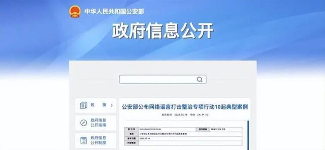 半岛聚焦丨这个热传视频又是编造的，网友气炸！擦亮眼睛，防止谣言传播