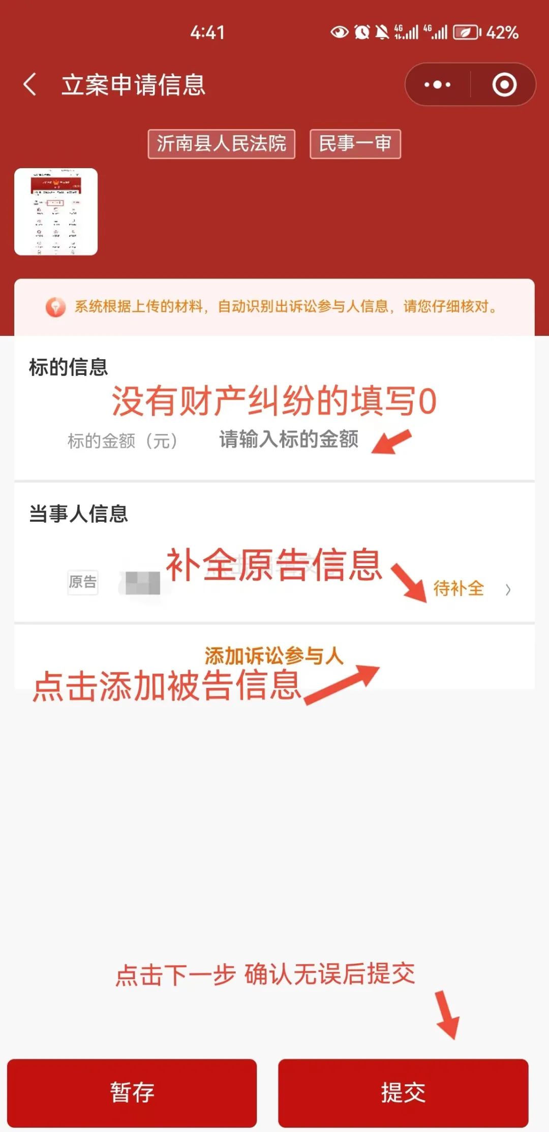 欠钱起诉网上立案流程要多久,网上立案流程及费用小视频