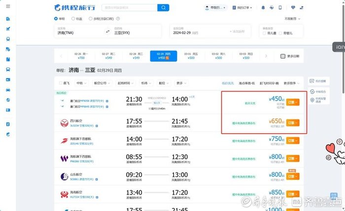 飞三亚特价机票,飞三亚机票10万