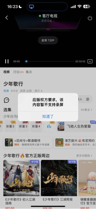 视频充会员后免广告,记者体验电商