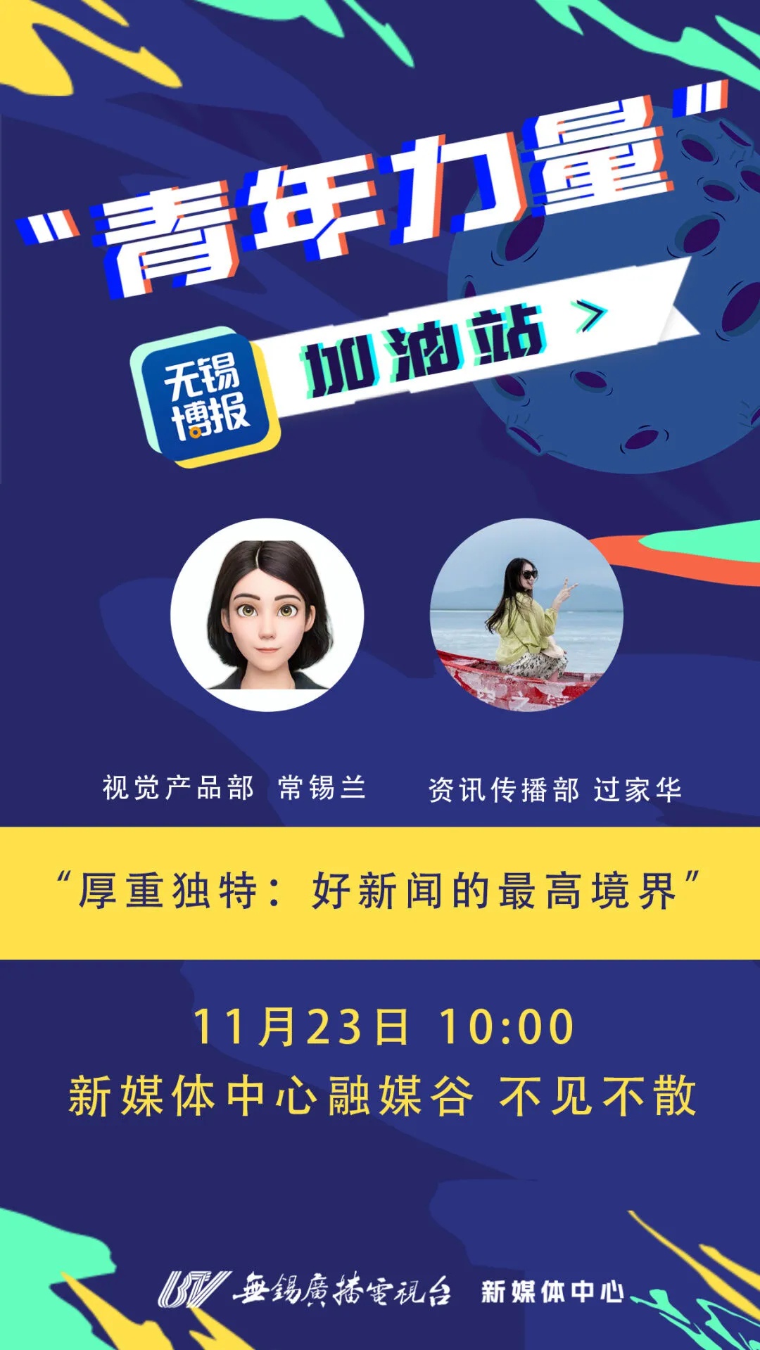 花开“深融”时代绽放别young光彩