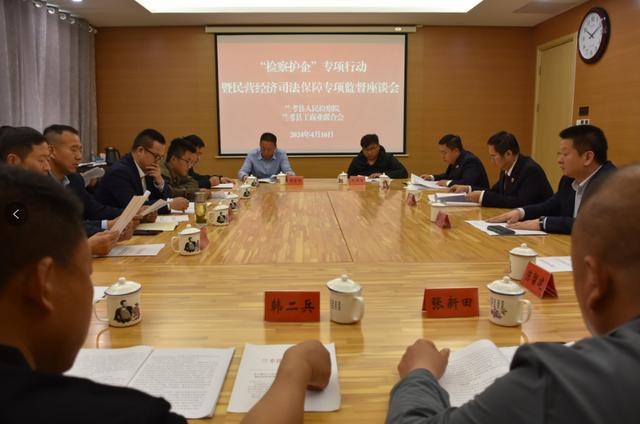 河南省开封市兰考县检察局,兰考县检察