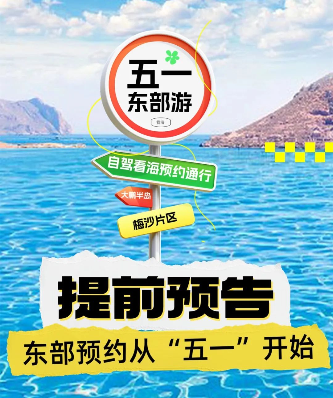 深圳五一期间景点预约,深圳五一假期免费景区