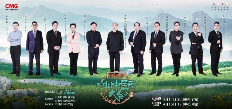 中国中医药大会全程回放,中国中医药大会中医骨伤