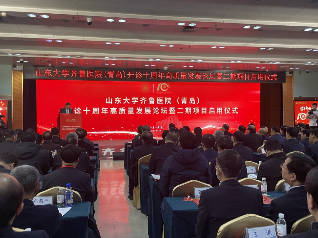 配有先进机器人物流系统、5.0T磁共振系统……山东大学齐鲁医院（青岛）迎来开诊十周年，二期项目启用