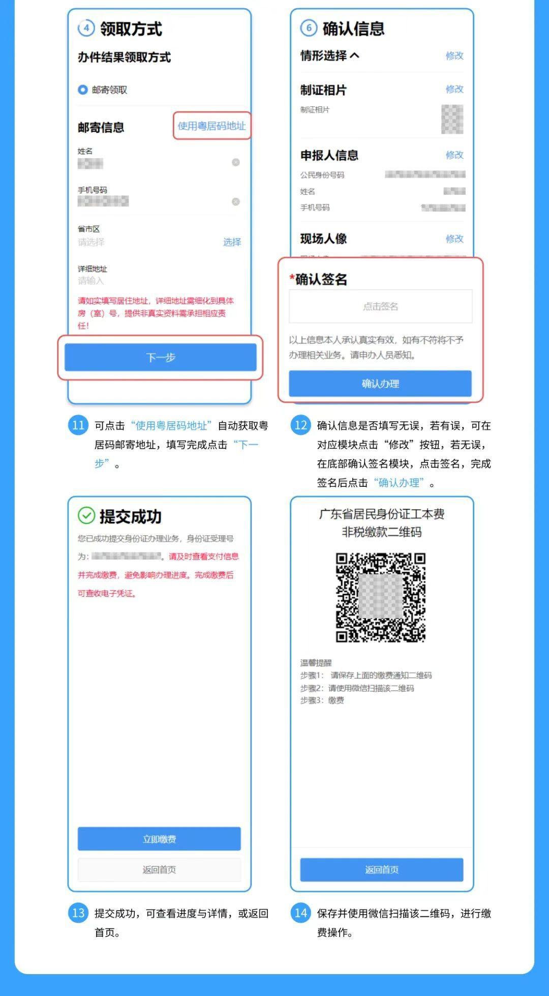 二代身份证速递业务怎么办理,3分钟快速办理并拿到身份证