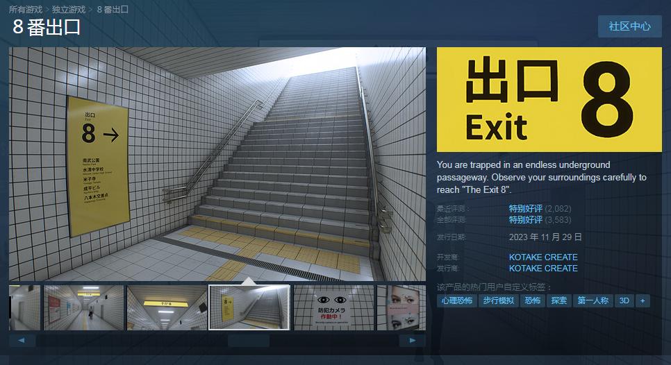 最近很火的恐怖找茬游戏,steam一个有现实画面的恐怖游戏