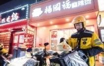 美团外卖冬日热辣,冬日暖餐外卖