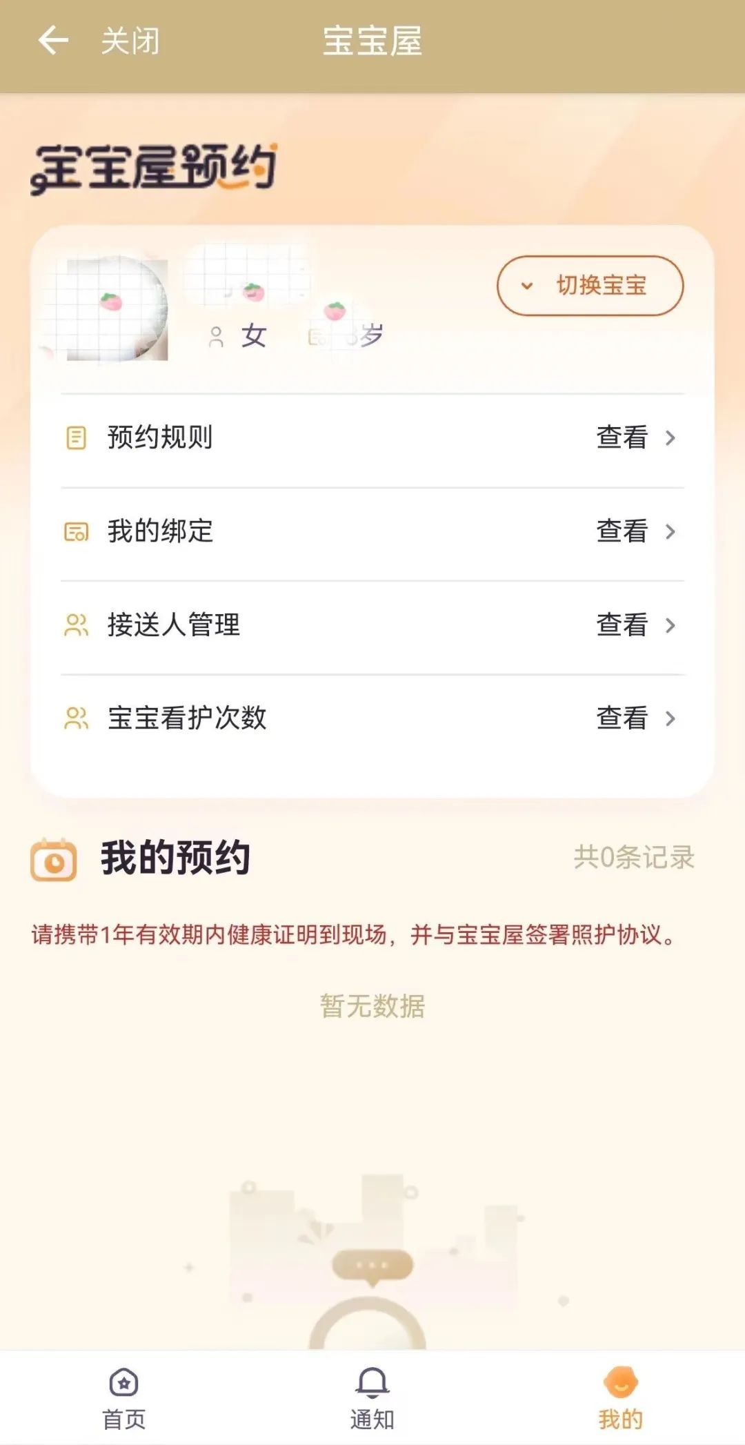 一网通办服务事项网上办事流程,一网通办理服务平台