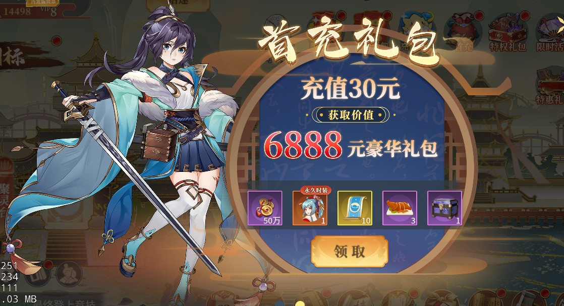 国风放置类卡牌手游上线1000抽,开局100连抽的开放游戏