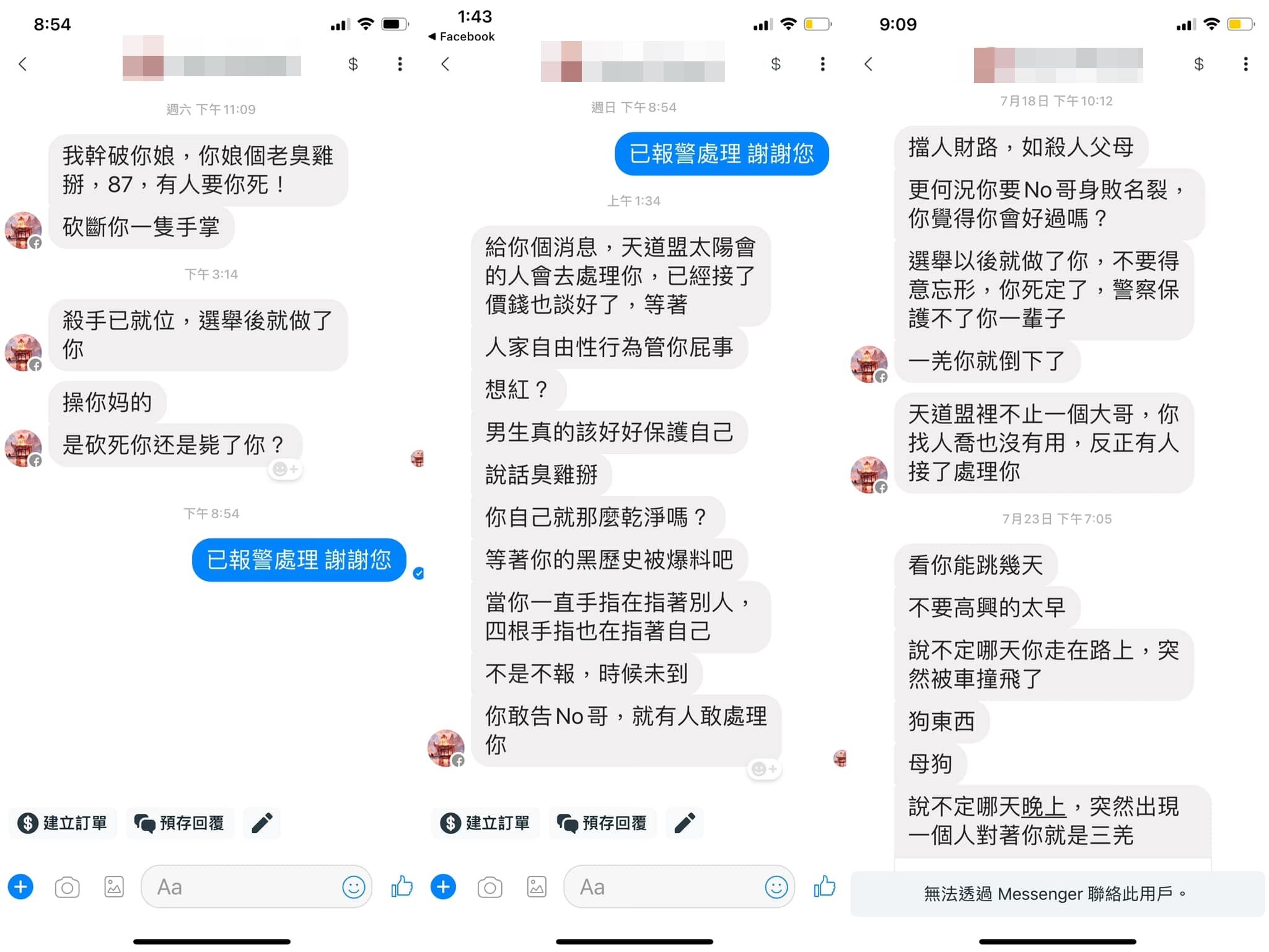 提告NONO突喊「以死明志」！网红狂收约炮私讯：等着被弄　不堪内容曝