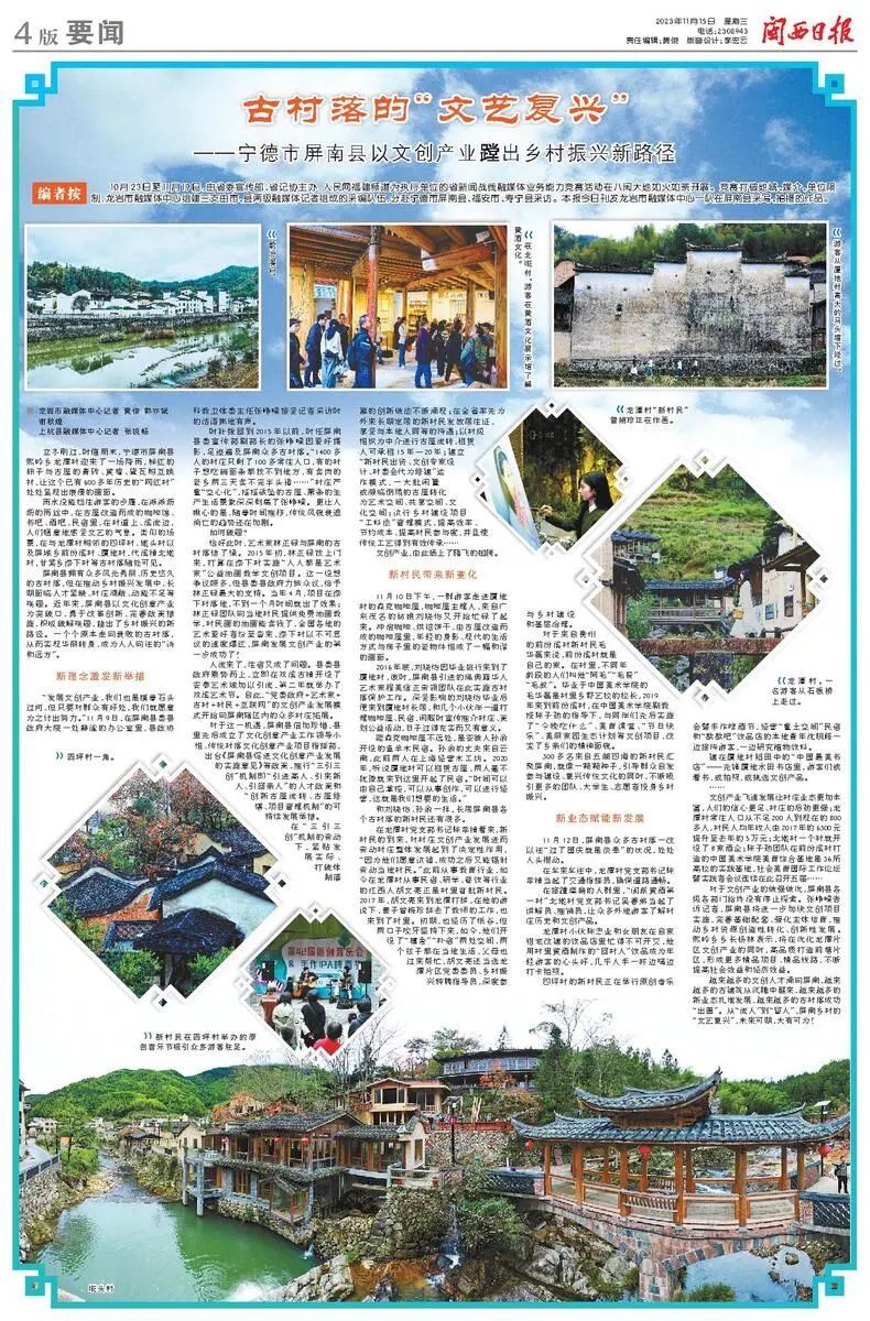 福建屏南乡村文创振兴有力量,宁德屏南文创让古村再现芳华