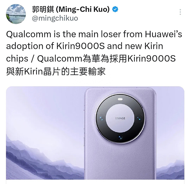 华为高通芯片事件,华为补偿高通