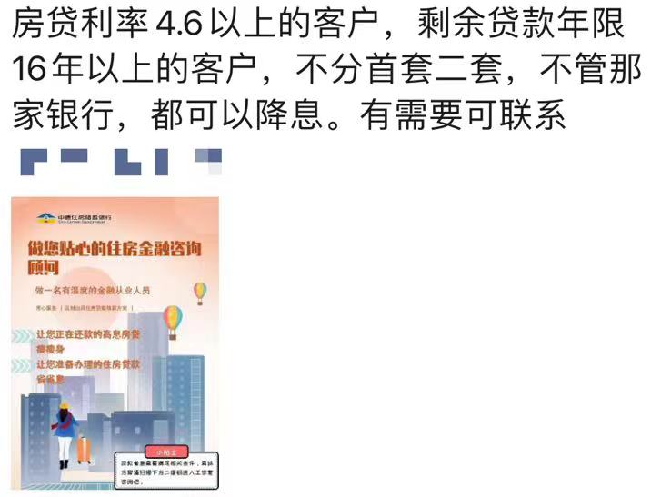 存量房贷利率能不能再降到3.5以下,多家银行回应存量房贷利率调整