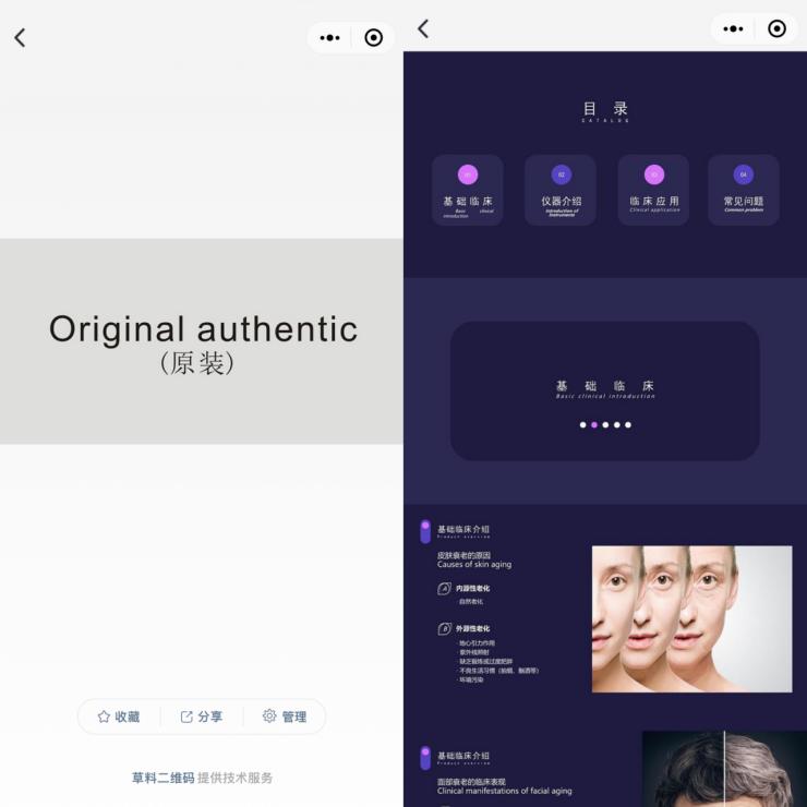 星妍医美超声炮是真的吗,医美超声炮哪里做得好