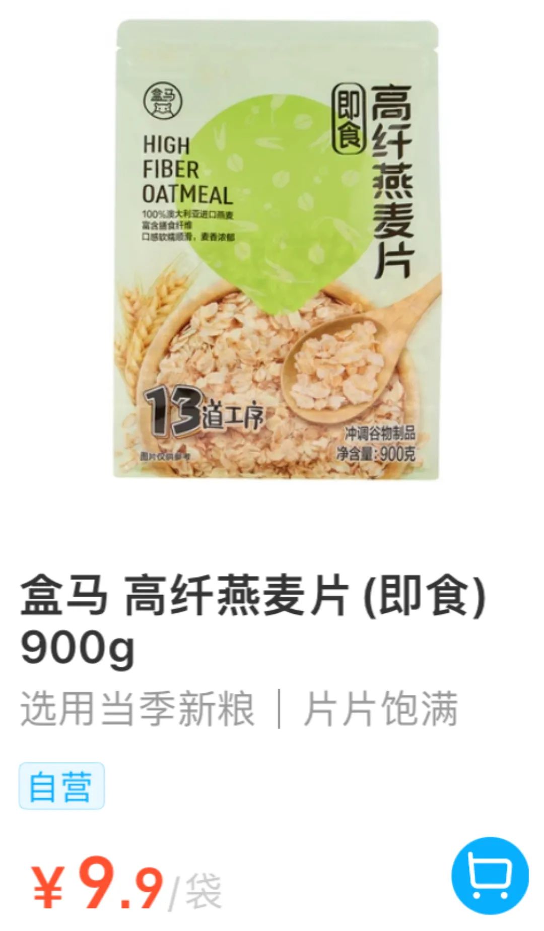 山姆盒马什么值得买,盒马山姆畅销产品