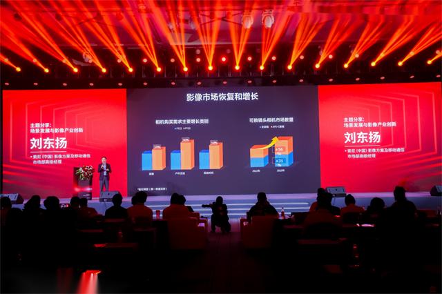 定义赛道，重构行业：2024全球影像场景产业论坛在深圳召开