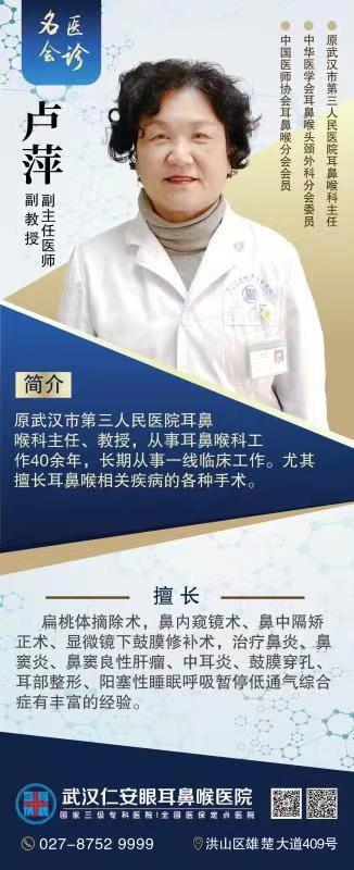 武汉仁安耳鼻喉医院有限公司图片,武汉仁安耳鼻喉医院现在有活动吗