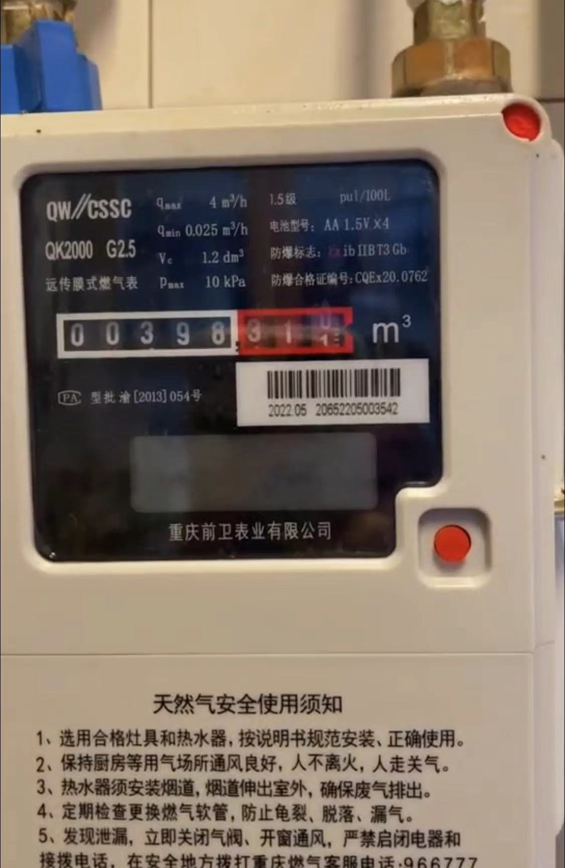 重庆燃气暴增,重庆燃气表正常转速度