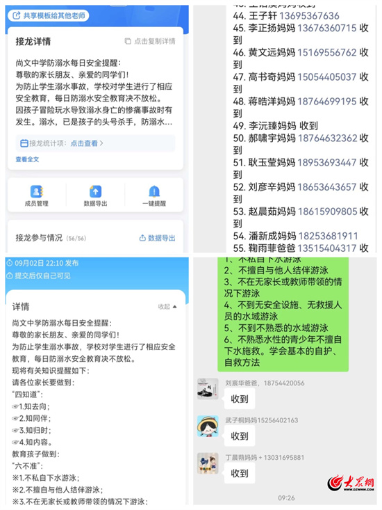 防溺水教育珍爱生命谨防溺水,防溺水珍爱生命初中
