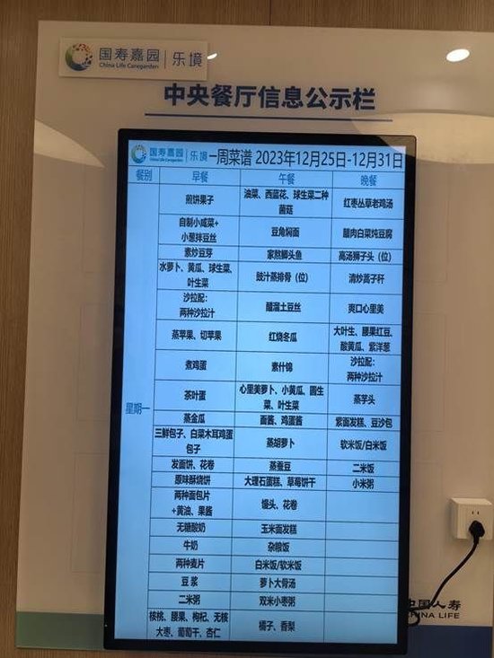 哏都天津养老院,哏都养老院