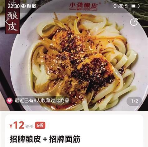 传统名店“触网”加入团购大军