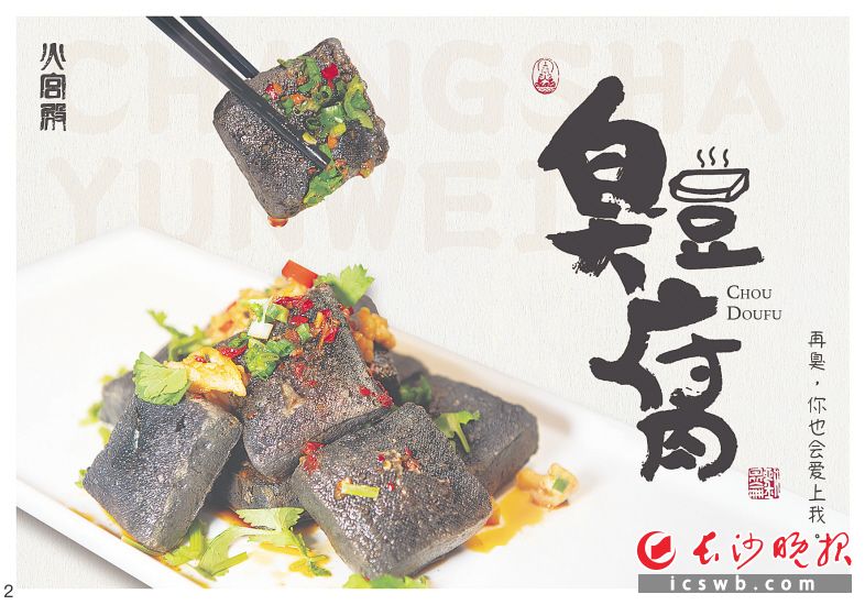 长沙美食文创,美食文创