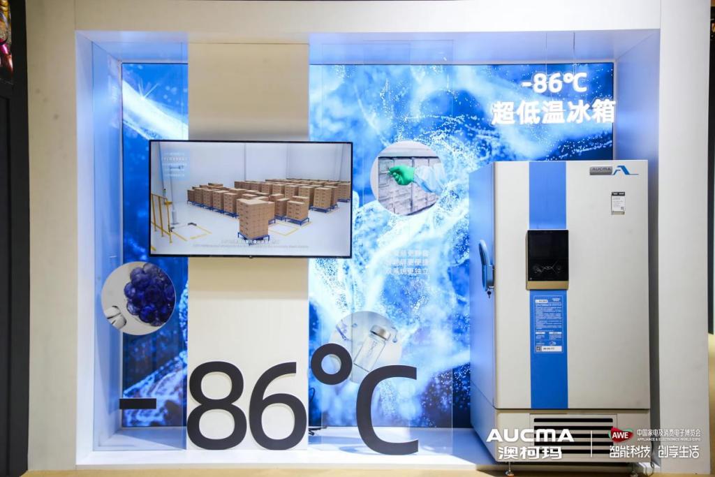 智见新鲜生活，澳柯玛智慧全场景亮相AWE