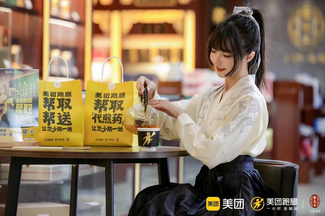 岁末营销，美团跑腿暖心跑